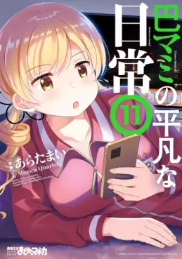 Tomoe Mami no Heibon na Nichijô jp Vol.11