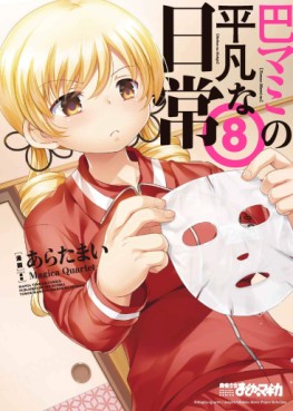 Manga - Manhwa - Tomoe Mami no Heibon na Nichijô jp Vol.8