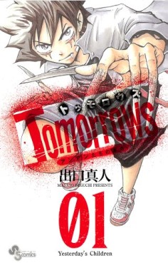 Manga - Manhwa - Tomorrows jp Vol.1