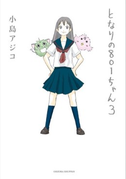 Manga - Manhwa - Tonari no 801-chan jp Vol.3