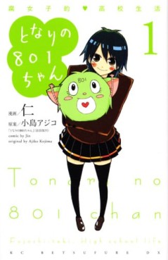 Manga - Manhwa - Tonari no 801-chan - Fujoshiteki Kôkô Seikatsu jp Vol.1