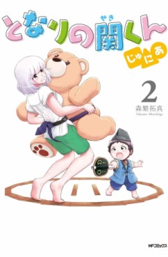 Manga - Manhwa - Tonari no Seki-kun Junior jp Vol.2