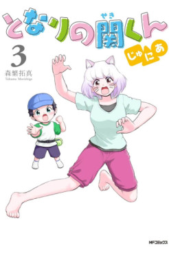 Manga - Manhwa - Tonari no Seki-kun Junior jp Vol.3