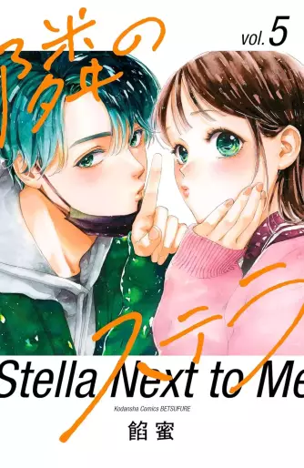 Manga - Manhwa - Tonari no Stella jp Vol.5