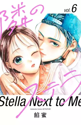 Manga - Manhwa - Tonari no Stella jp Vol.6