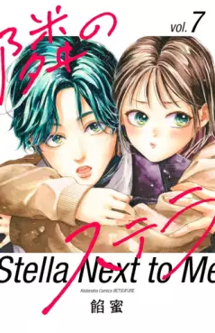 Tonari no Stella jp Vol.7