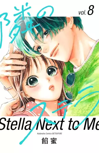 Manga - Manhwa - Tonari no Stella jp Vol.8