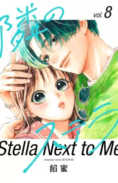 Tonari no Stella jp Vol.8