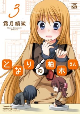 manga - Tonari no Kashiwagi-san jp Vol.3