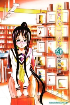 Manga - Manhwa - Tonari no Yamada-san jp Vol.4