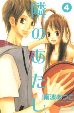 Manga - Manhwa - Tonari no Atashi jp Vol.4