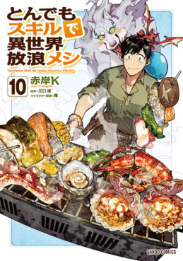 Tondemo Skill de Isekai Hôrô Meshi jp Vol.10