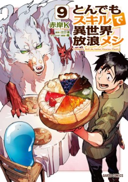 Manga - Manhwa - Tondemo Skill de Isekai Hôrô Meshi jp Vol.9