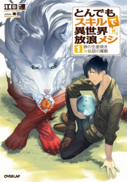 Manga - Manhwa - Tondemo Skill de Isekai Hôrô Meshi - Light novel jp Vol.1