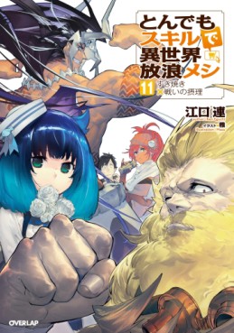 Manga - Manhwa - Tondemo Skill de Isekai Hôrô Meshi - Light novel jp Vol.11