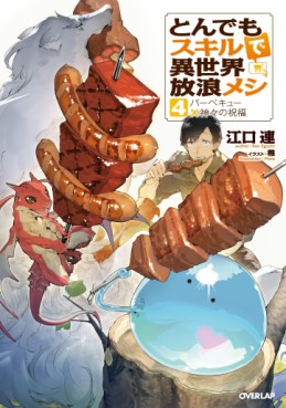 Manga - Manhwa - Tondemo Skill de Isekai Hôrô Meshi - Light novel jp Vol.4