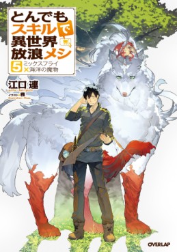 Manga - Manhwa - Tondemo Skill de Isekai Hôrô Meshi - Light novel jp Vol.5