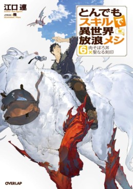 Manga - Manhwa - Tondemo Skill de Isekai Hôrô Meshi - Light novel jp Vol.6