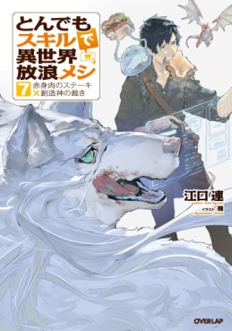 Manga - Manhwa - Tondemo Skill de Isekai Hôrô Meshi - Light novel jp Vol.7