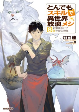 Manga - Manhwa - Tondemo Skill de Isekai Hôrô Meshi - Light novel jp Vol.8