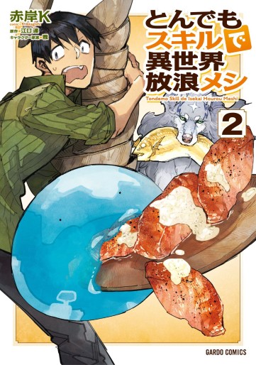 Manga - Manhwa - Tondemo Skill de Isekai Hôrô Meshi jp Vol.2