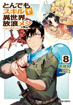 Manga - Manhwa - Tondemo Skill de Isekai Hôrô Meshi jp Vol.8