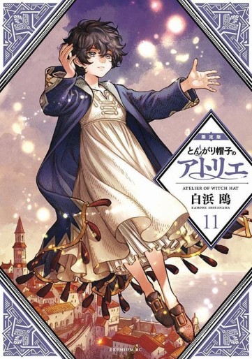 Manga - Manhwa - Tongari Bôshi no Atelier jp Vol.11