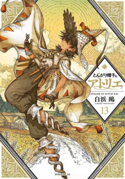 Manga - Manhwa - Tongari Bôshi no Atelier jp Vol.13