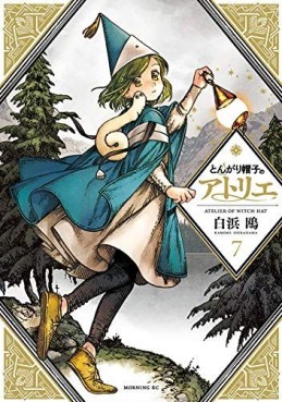 Manga - Manhwa - Tongari Bôshi no Atelier jp Vol.7