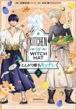 Manga - Manhwa - Tongari Bôshi no Kitchen jp Vol.2