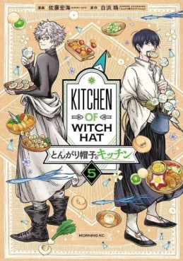 Manga - Manhwa - Tongari Bôshi no Kitchen jp Vol.5