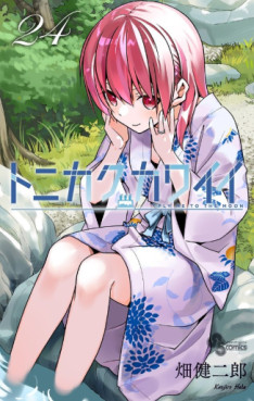 Manga - Manhwa - Tonikaku Kawaii jp Vol.24