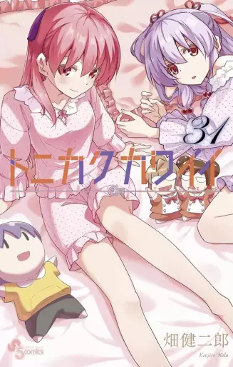Manga - Manhwa - Tonikaku Kawaii jp Vol.31