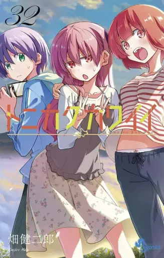 Manga - Manhwa - Tonikaku Kawaii jp Vol.32