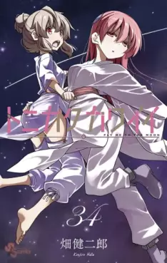 Tonikaku Kawaii jp Vol.34