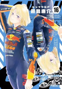 Top GP jp Vol.16