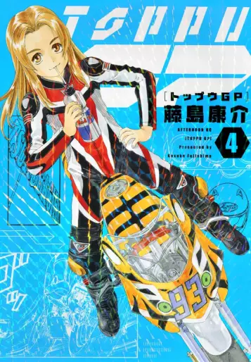 Manga - Manhwa - Top GP jp Vol.4