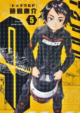 Manga - Manhwa - Top GP jp Vol.5