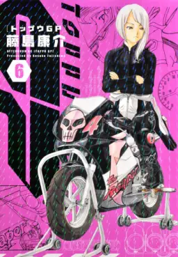 Manga - Manhwa - Top GP jp Vol.6