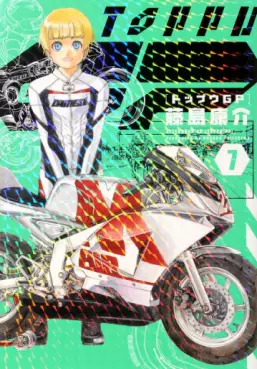 Manga - Manhwa - Top GP jp Vol.7
