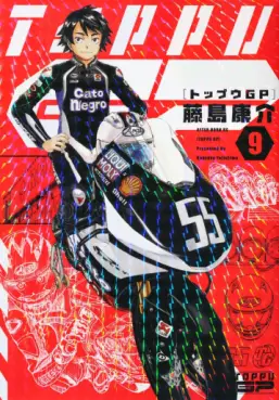 Manga - Manhwa - Top GP jp Vol.9