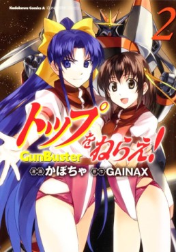 Manga - Manhwa - Top wo Nerae! - Gunbuster jp Vol.2