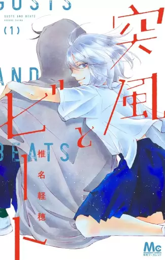 Manga - Manhwa - Toppuu to Beat jp Vol.1