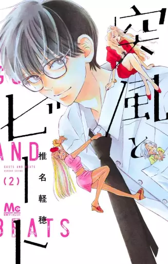 Manga - Manhwa - Toppuu to Beat jp Vol.2