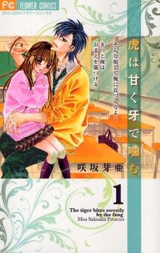 Manga - Manhwa - Tora ha Amaku Kiba de Kamu jp Vol.1