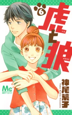 Manga - Manhwa - Tora to Ôkami jp Vol.6