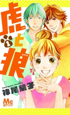 Manga - Manhwa - Tora to Ôkami jp Vol.1