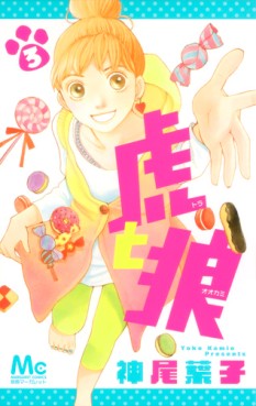 Manga - Manhwa - Tora to Ôkami jp Vol.3