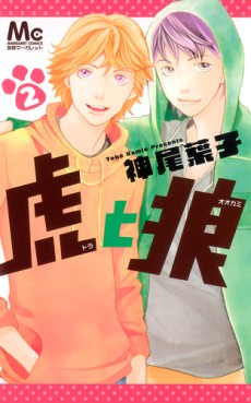 Manga - Manhwa - Tora to Ôkami jp Vol.2