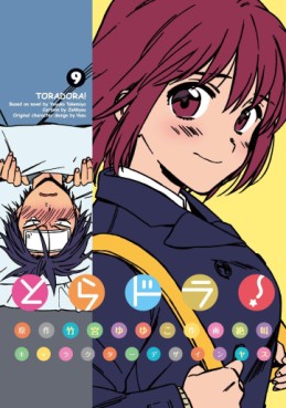 Manga - Manhwa - Toradora! jp Vol.9